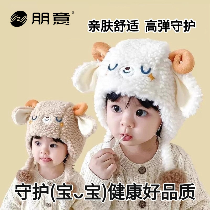婴儿帽子秋冬季可爱小羊宝宝毛绒护耳帽保暖加厚男女童套头帽冬天,居家日用,头部防护用品,淘宝优惠券,粉丝福利购,淘宝优惠卷