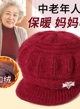中老年人妈妈冬季帽子女老太太冬天棉帽春秋奶奶老人保暖帽毛线帽