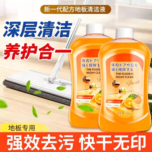 家用瓷砖木地板清洁剂杀菌去污