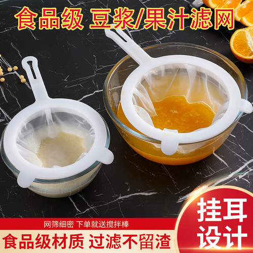豆浆过滤网超细网筛隔渣神器
