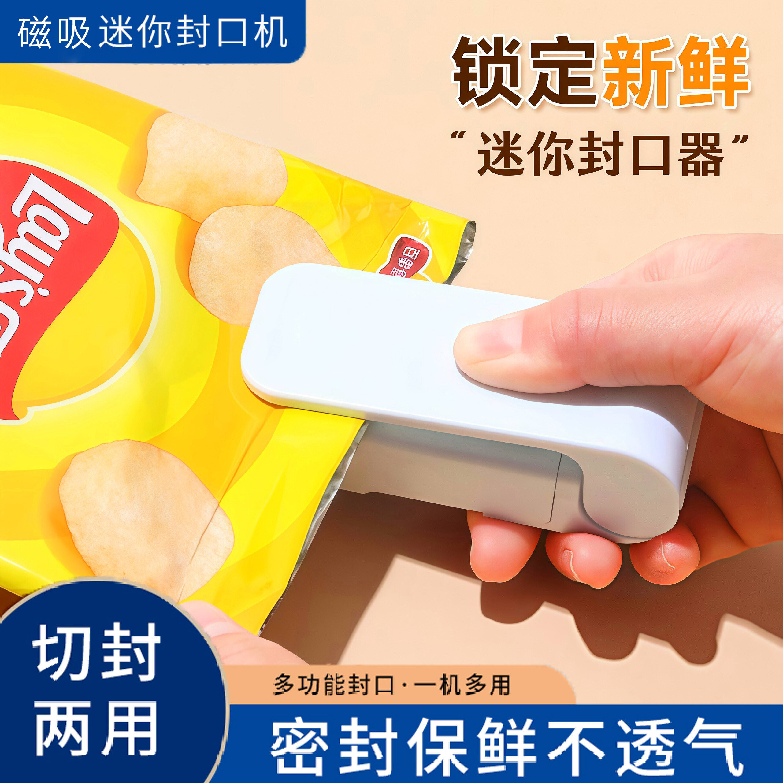 真空封口机小型家用手压式塑封机便携零食塑料袋热密封机封口神器,厨房/烹饪用具,封口机,淘宝优惠券,粉丝福利购,淘宝优惠卷