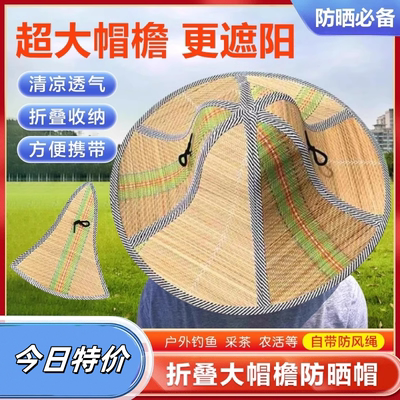 干农活遮阳草帽防雨防晒夏天折叠