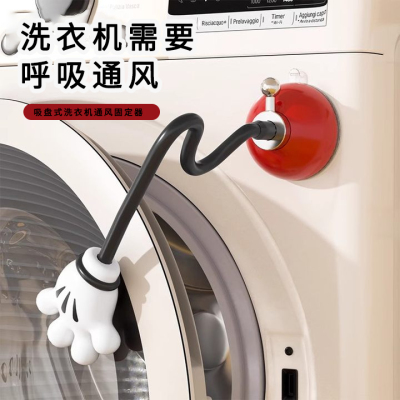 滚筒洗衣机门通风固定器