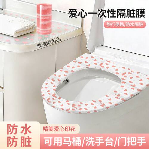 【多场景通用】一次性隔脏膜