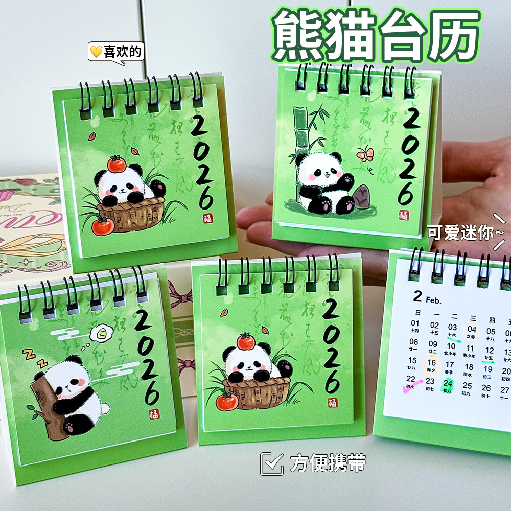 2026年创意励志小台历摆件