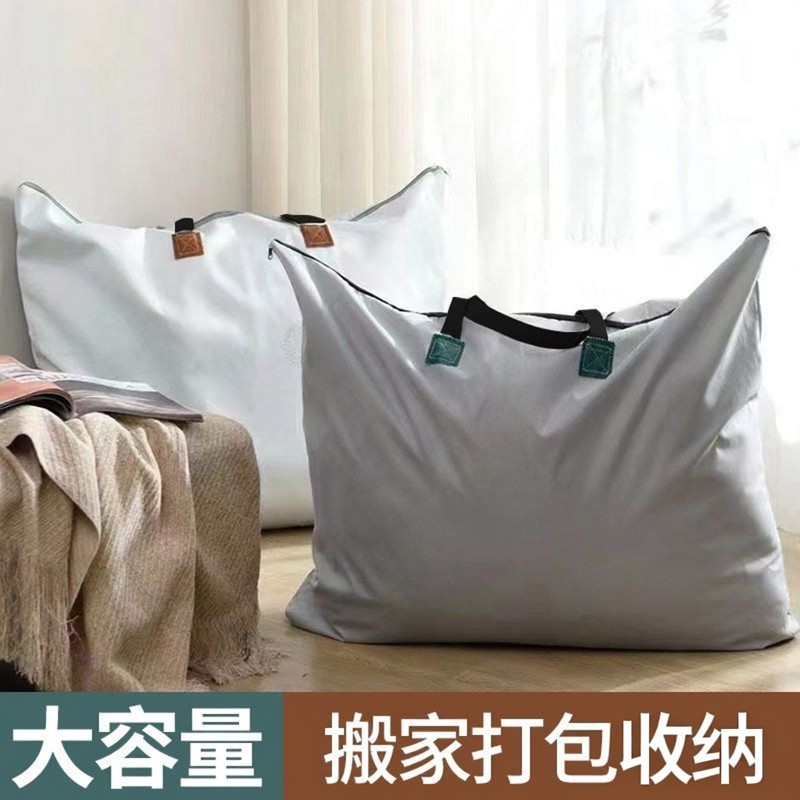 搬家打包袋加厚大容量整理棉被衣物学生被子衣服行李编织收纳袋子,收纳整理,被子防尘袋,淘宝优惠券,粉丝福利购,淘宝优惠卷