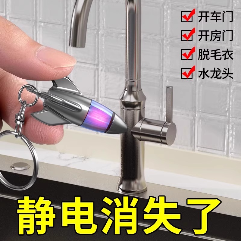 静电克星】便携式创意静电消除器