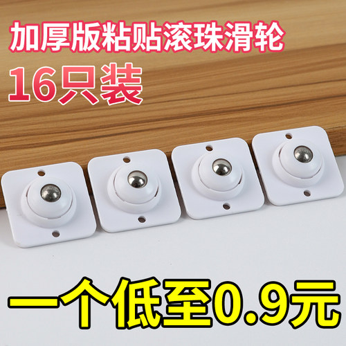 底座免打孔免打孔万向轮可粘贴