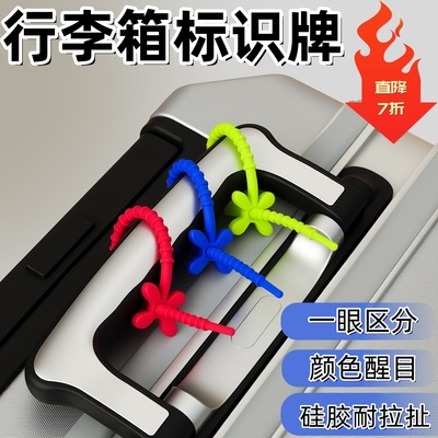 行李箱标识牌防丢挂件