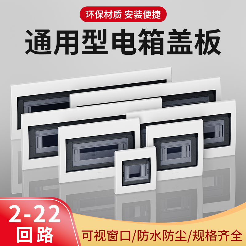 新款强电箱面板装饰画遮挡盖