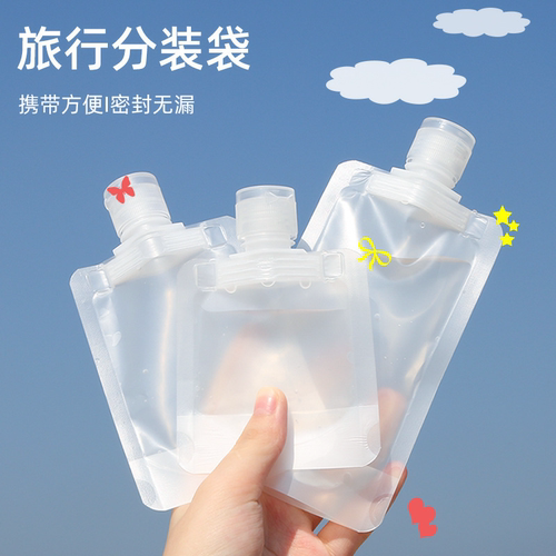 旅行出差便携分装袋洗护套装