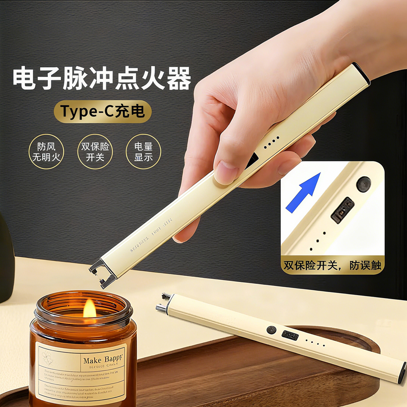 香薰蜡烛点火器新型电子脉冲打火机充电防风长手柄点香专用点火枪