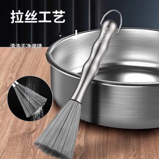 精湛工艺304加厚长柄清洁去污厨房可挂式食品级钢丝刷不锈钢锅刷
