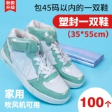 Фен, спортивная обувь, защитный пульт