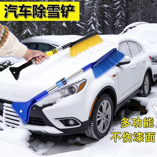 除雪铲汽车铲雪车用扫雪车刷冬季车窗玻璃除霜铲车载清雪工具