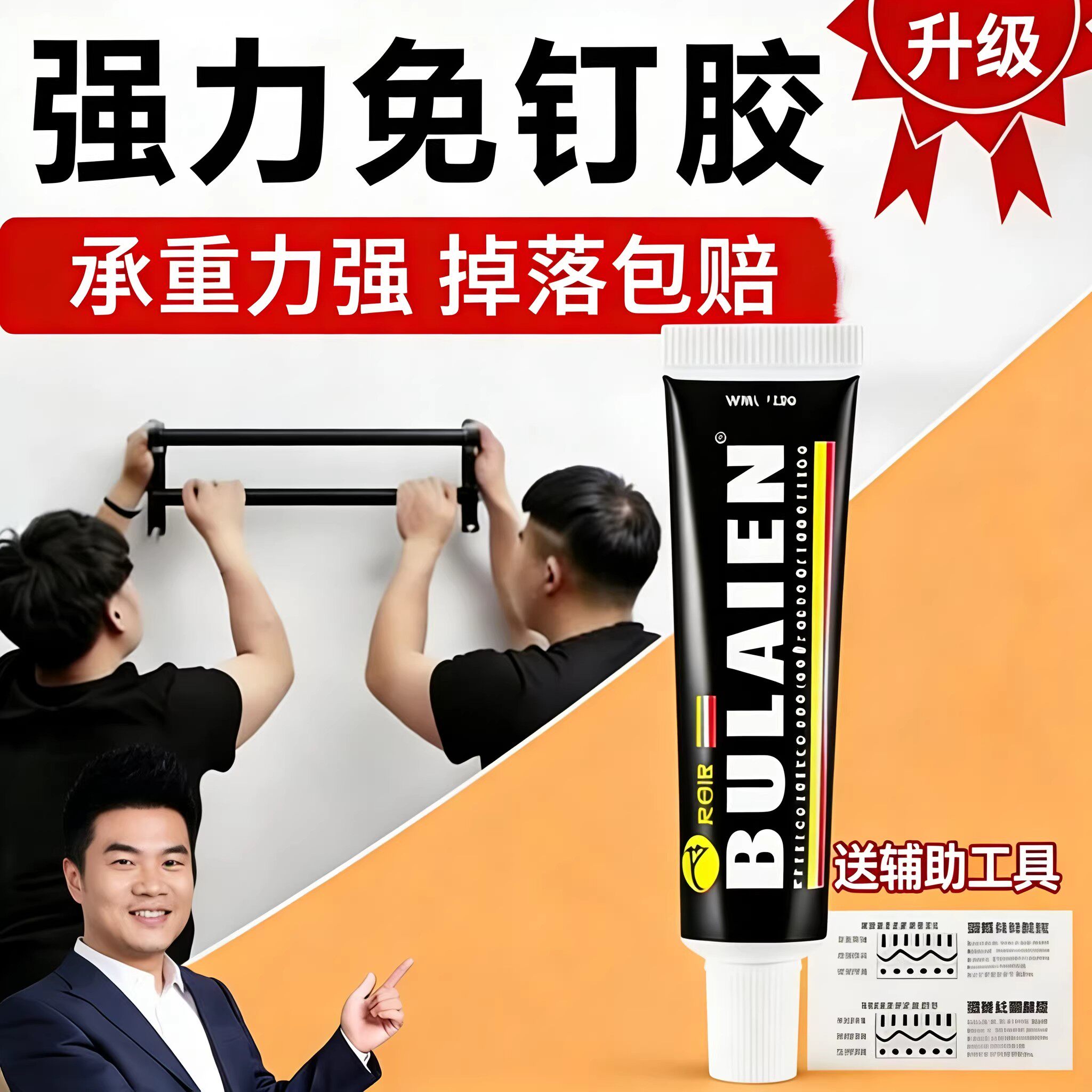 强力万能免钉胶高粘度粘墙面金属墙壁镜子瓷砖踢脚线卫生间置物架贴墙