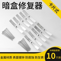 线盒修复器86型暗盒底盒开关插座修补工具通用万能固定器损坏修理