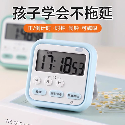 计时器学习专用电子儿童定时器时间管理厨房倒提醒器学生作业自律