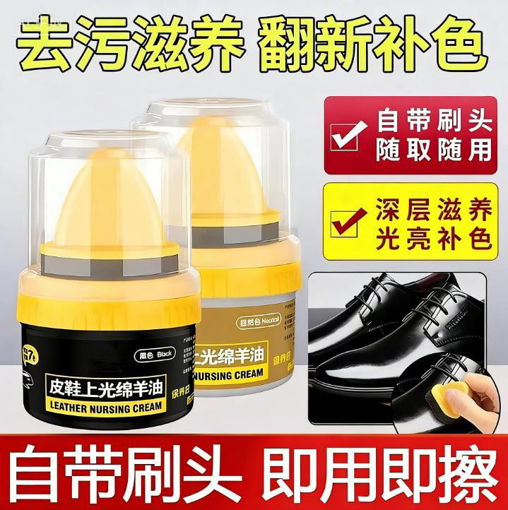 皮鞋油黑色真皮保养油棕色无色通用擦鞋神器高级绵羊油护理鞋蜡男,洗护清洁剂/卫生巾/纸/香薰,鞋油,淘宝优惠券,粉丝福利购,淘宝优惠卷