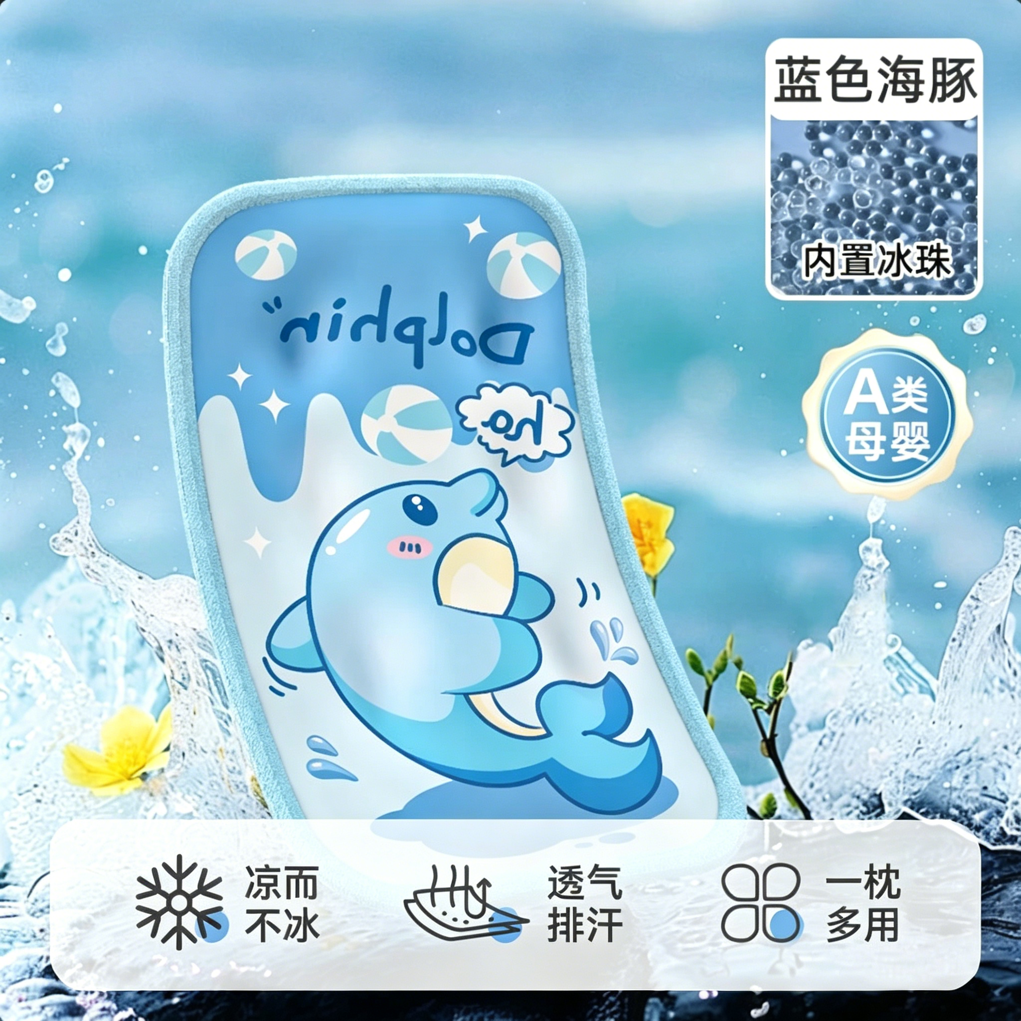 夏天抱娃神器喂奶手臂凉席垫手臂冰珠新生儿凉枕哺乳期抱宝宝冰袖