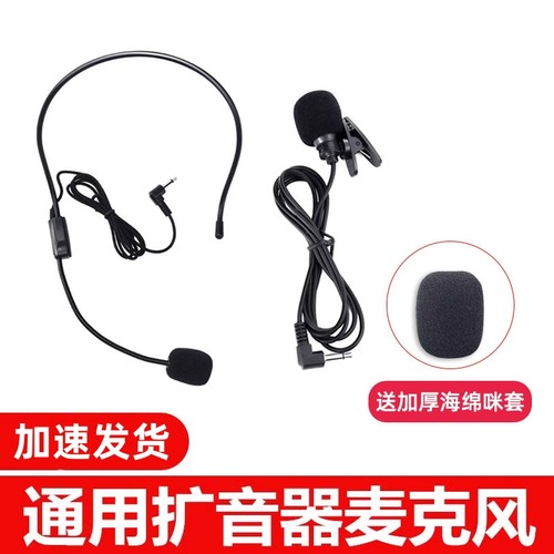 小蜜蜂扩音器教师用有线通用