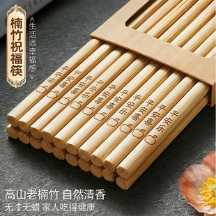 楠竹筷子家用高档抗菌防霉无漆无蜡防滑高档火锅筷子油炸筷耐高温