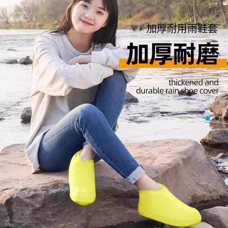 防雨鞋套男女防水防滑加厚耐磨防雨脚套乳胶水鞋套下雨天户外鞋套