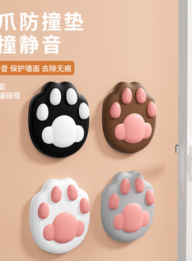 可爱猫爪防撞垫门把手防撞贴硅胶