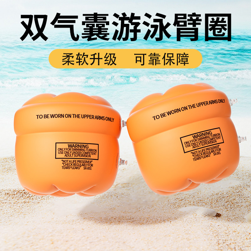 浮力气囊胳膊套充气游泳臂圈成人儿童宝宝学游泳水袖手臂辅助浮袖