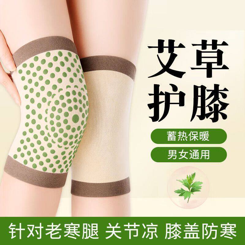 夏季薄款艾草自发热护膝男女老人空调房防寒保暖套老寒腿关节防护