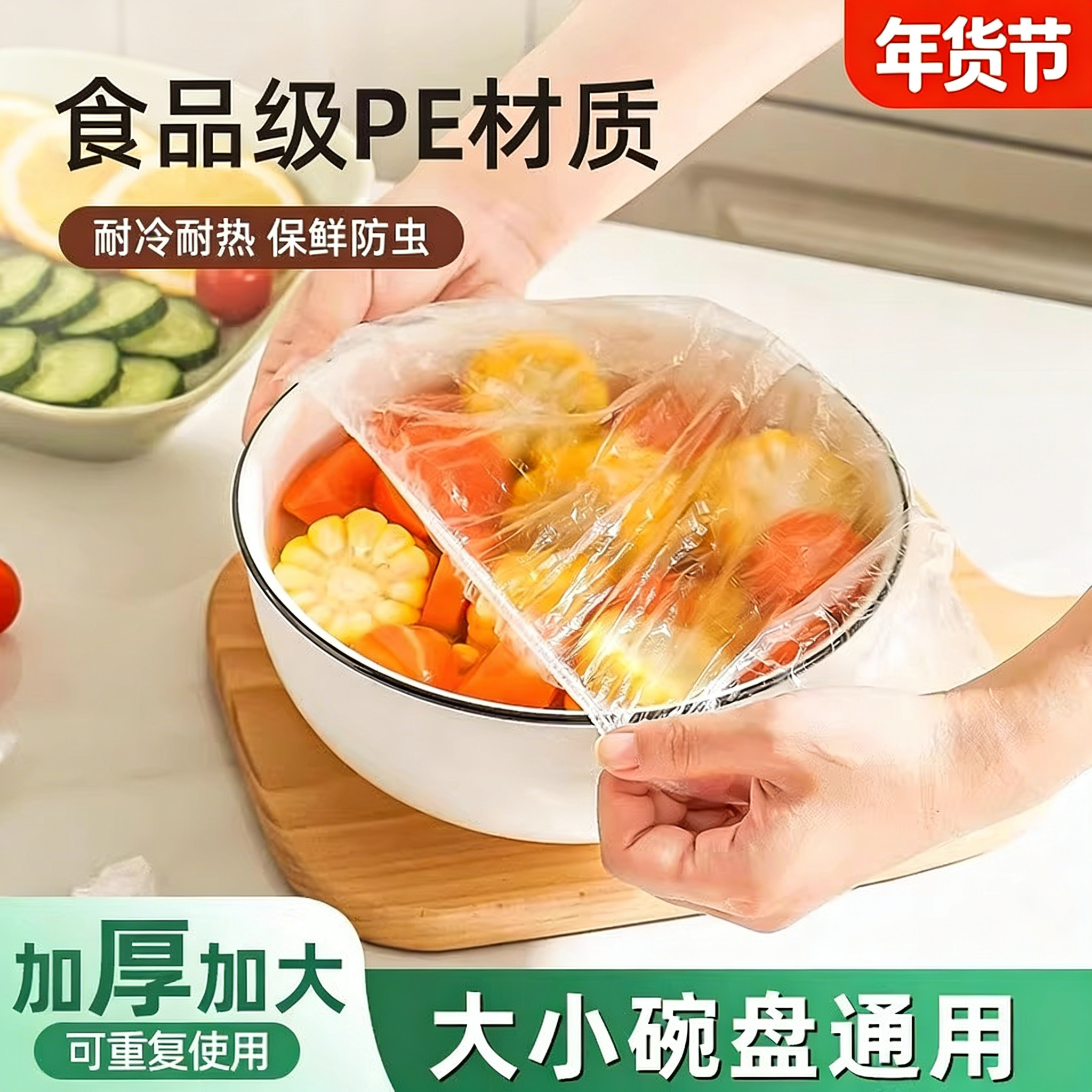 2026马年食品级保鲜膜套罩一次性厨房冰箱专用保鲜袋食物冷冻饭菜,餐饮具,保鲜膜套,淘宝优惠券,粉丝福利购,淘宝优惠卷