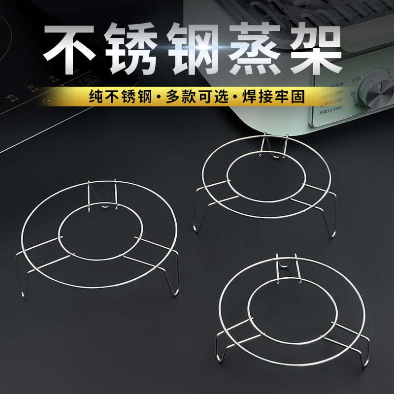 电饭锅高脚隔水蒸菜架高压锅迷你小蒸格蒸饭蒸锅内架子不锈钢蒸架图片