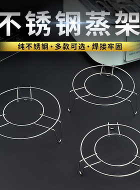 电饭锅高脚隔水蒸菜架高压锅迷你小蒸格蒸饭蒸锅内架子不锈钢蒸架