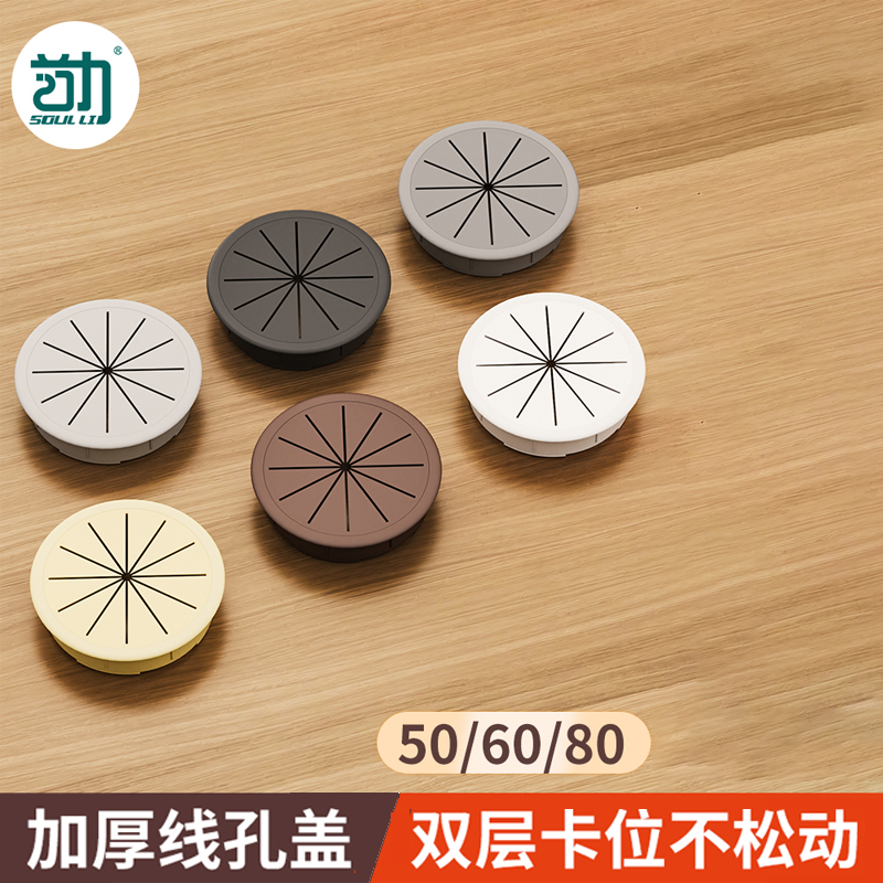 电脑桌线孔盖办公桌洞口装饰盖