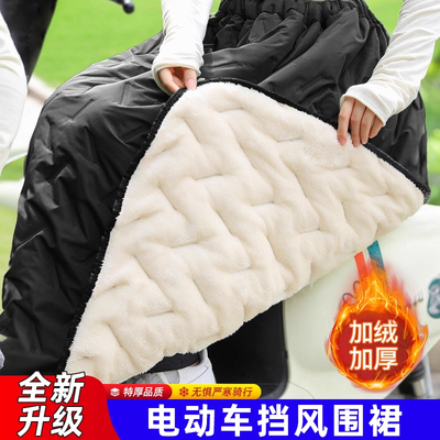 电动车挡风被防水加厚加绒半身裙