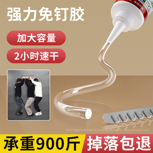 免钉胶万能强力胶高粘度透明代钉胶贴墙专用胶水防水速干密封胶超强力玻璃胶卫生间镜子置物架家用木工免打孔