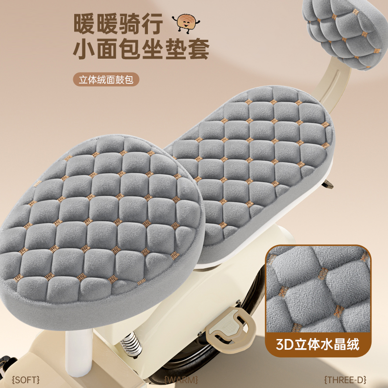 2025新款电动车座套坐垫套秋冬推荐电动车通用保暖防冻座垫专用罩