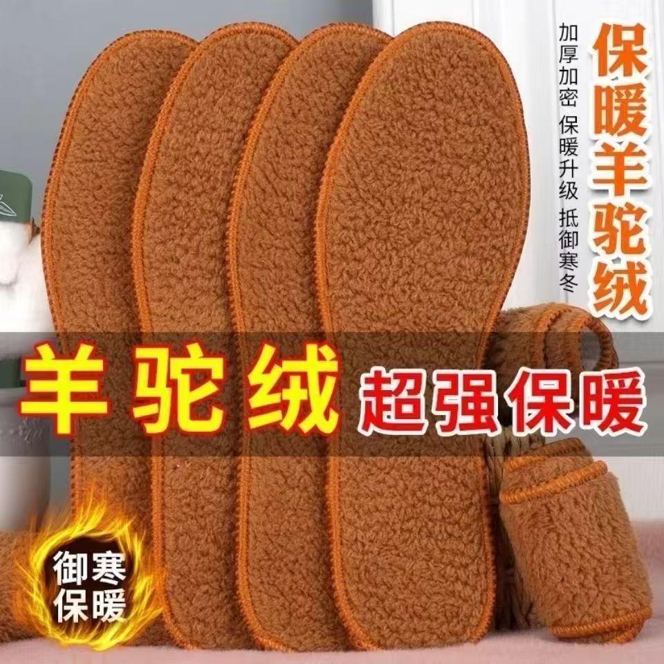 冬季保暖鞋垫加绒加厚防臭透气吸