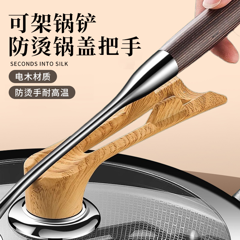 通用锅盖把手配件防烫手柄