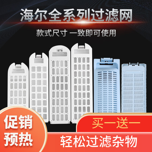 适用洗衣过滤网材质安全检测