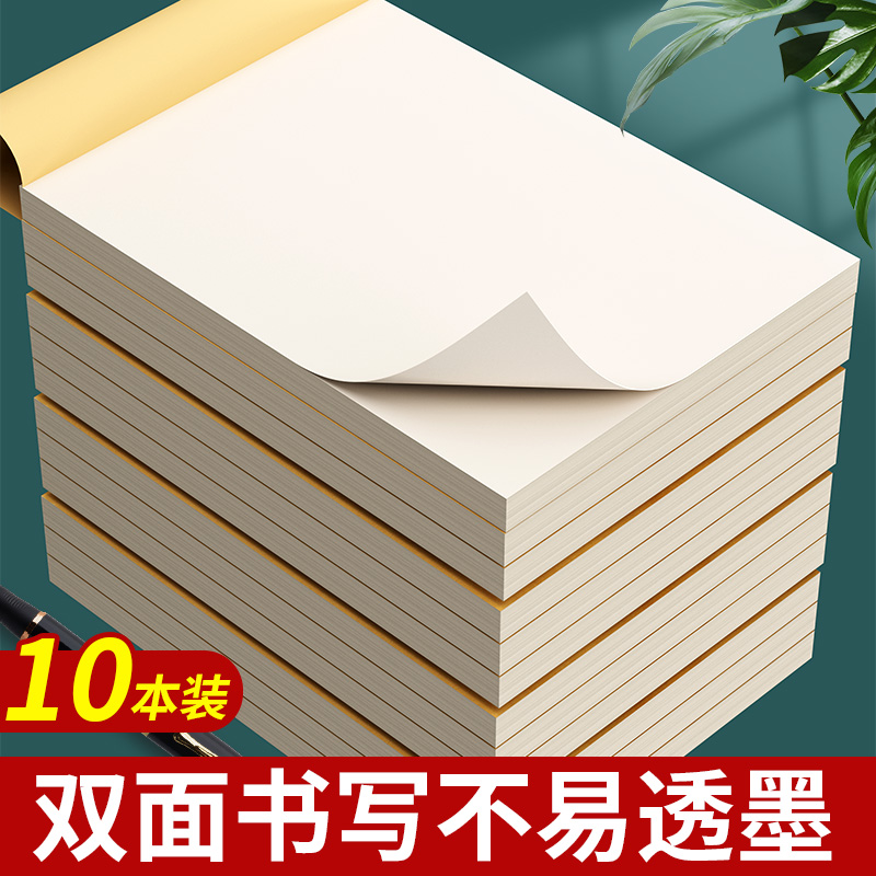 草稿纸加厚学习专用数学运算演算纸