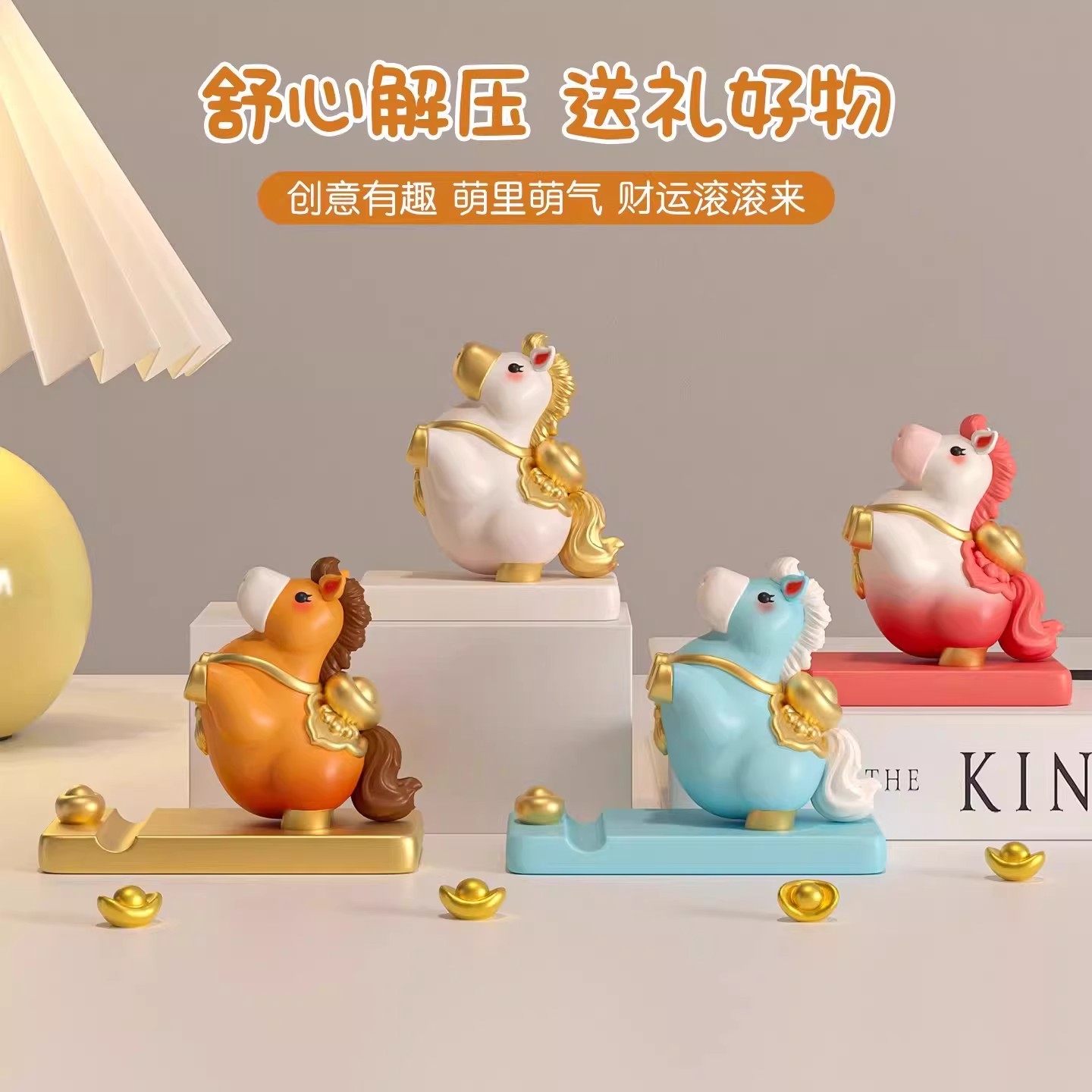2026马年招财吉祥物支架桌面摆件装饰公仔生肖马卡通新年春节礼物,家居饰品,桌面摆件,淘宝优惠券,粉丝福利购,淘宝优惠卷