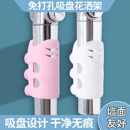 花洒吸盘喷头底座淋浴头支架配件万向免打孔可移动固定座通用浴室