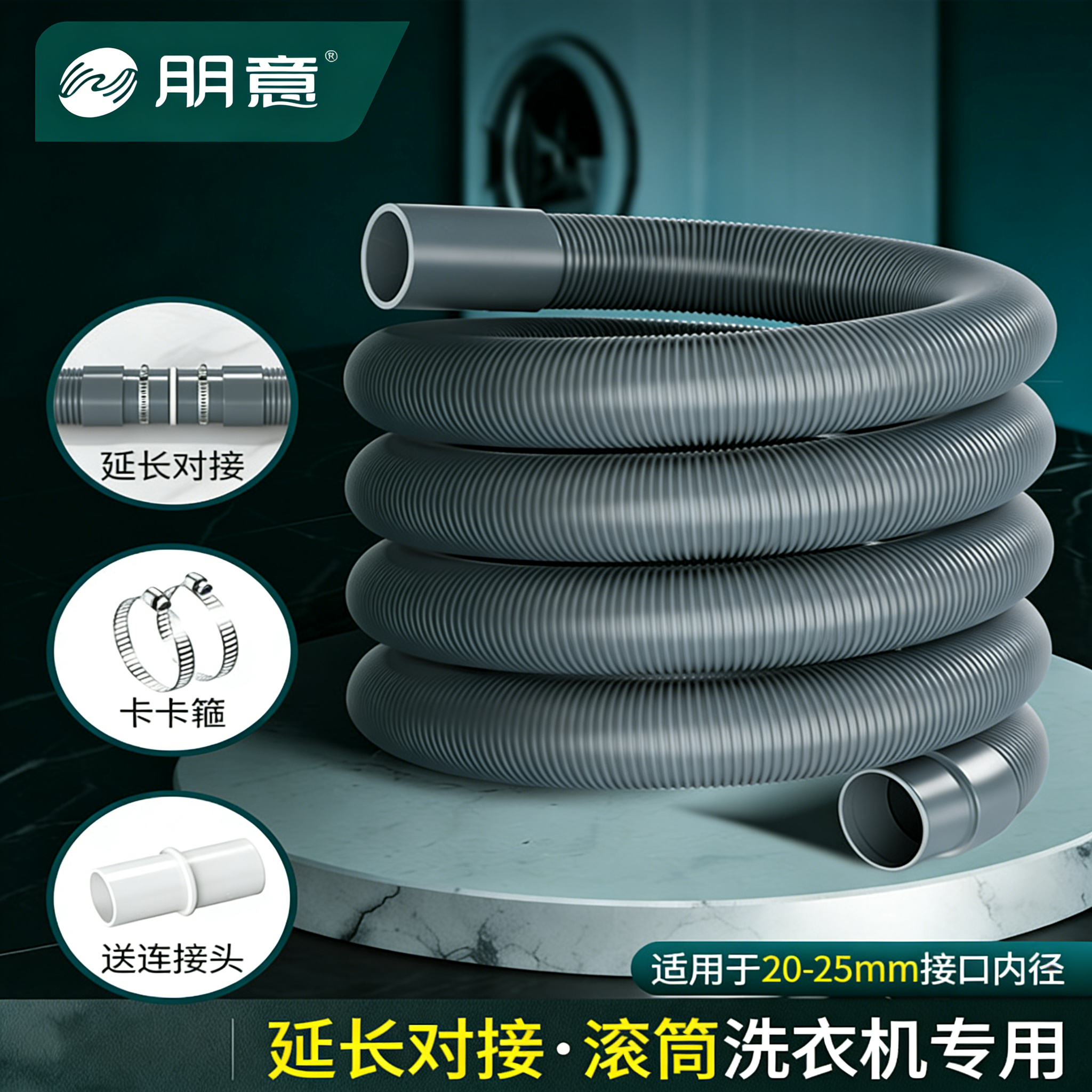 全半自动滚筒洗衣机排水管出水管下水管加长延长软管洗碗机排水管,大家电,洗衣机排水管/进水管,淘宝优惠券,粉丝福利购,淘宝优惠卷