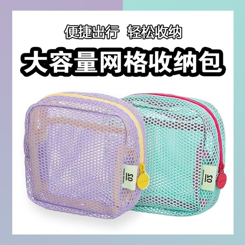 多巴胺豆腐包迷你网纱便携收纳包
