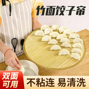 饺子托盘盖帘放饺子的帘子家用竹制水饺篦子饺子垫子防粘盖放置盘