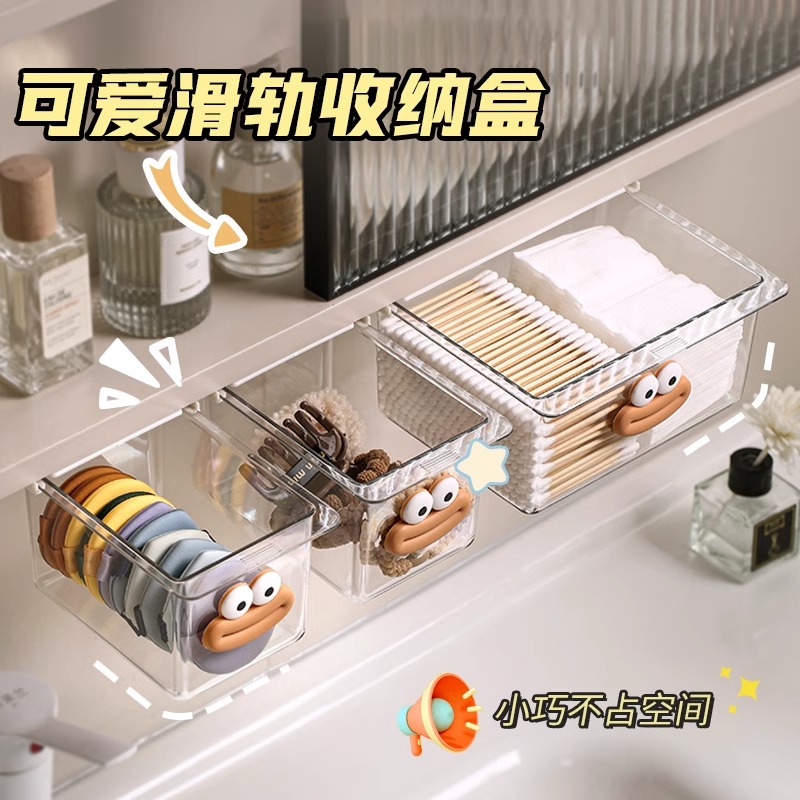 镜柜内抽屉式收纳盒透明置物架