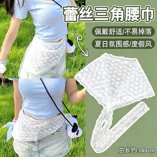 2026新款 田园风白色蕾丝花边三角叠穿腰巾配饰高级感屁帘配裙子
