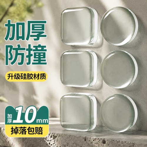 硅胶门把手防撞静音贴