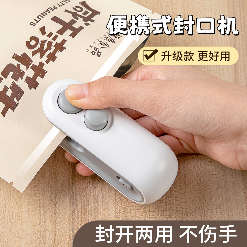 零食封口机塑封机塑料袋食品保鲜
